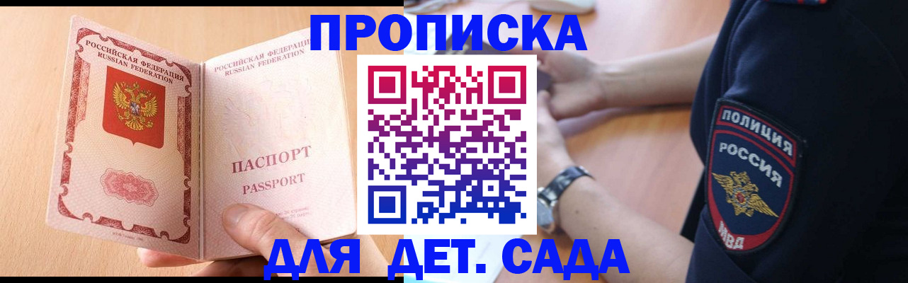 пропишу в квартире в Балашихе