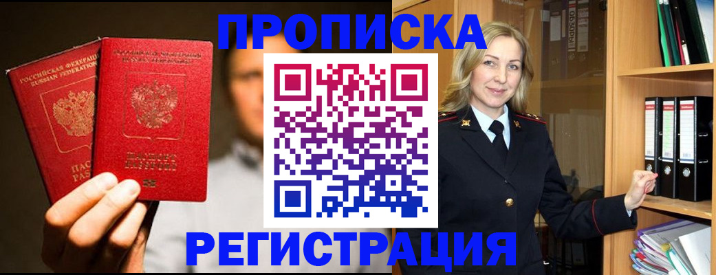 временная регистрация госуслуги в Балашихе