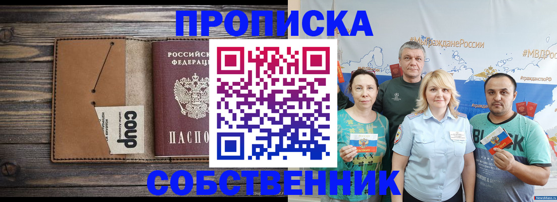 временная регистрация адрес в Балашихе
