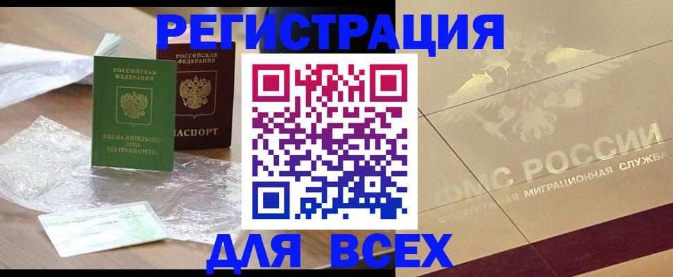 найти адрес прописки в Балашихе